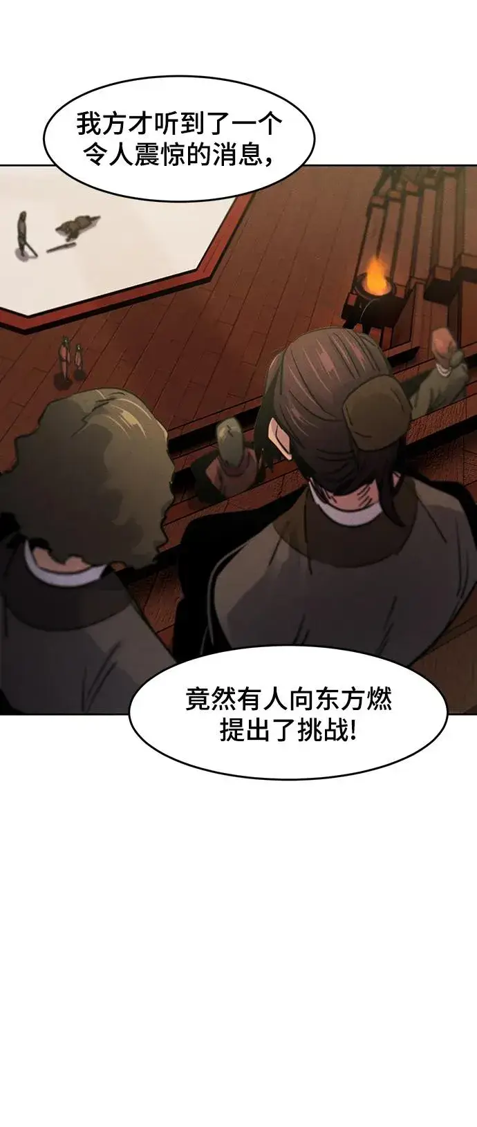 漫画《狂魔重生》第66话第12张图