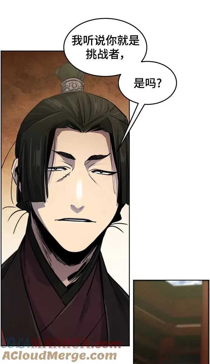 漫画《狂魔重生》第66话第16张图