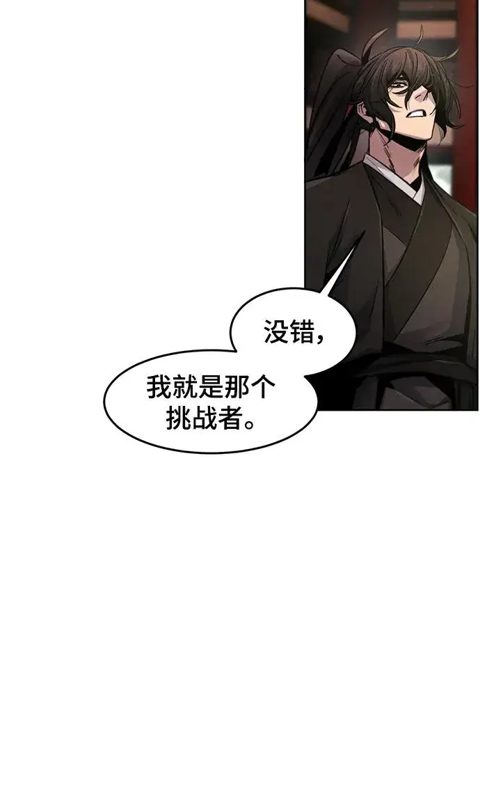 漫画《狂魔重生》第66话第17张图