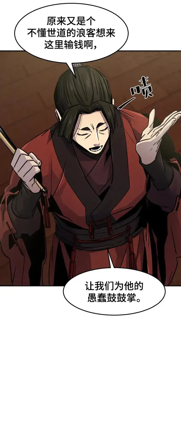 漫画《狂魔重生》第66话第18张图