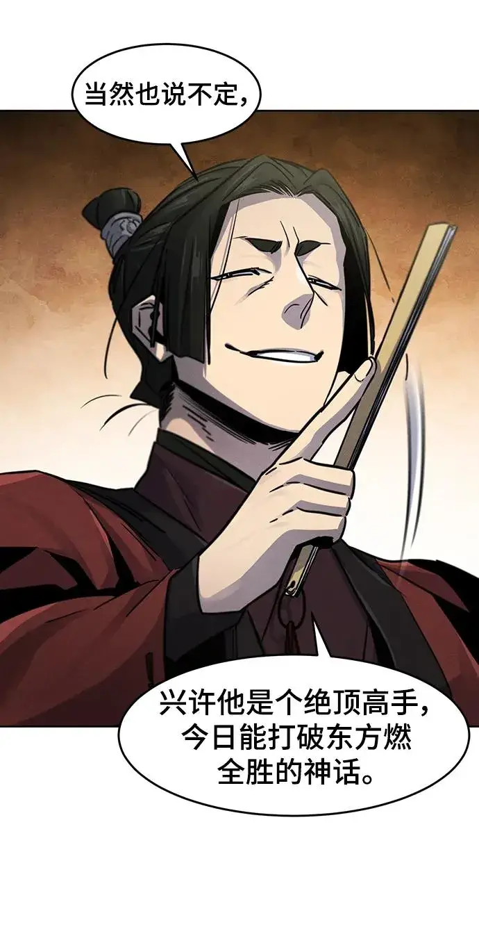 漫画《狂魔重生》第66话第20张图