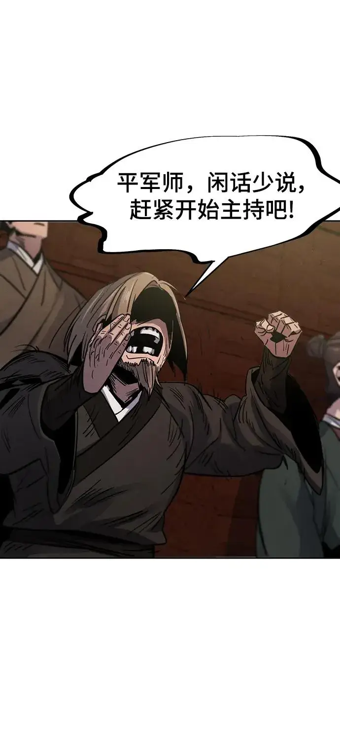 漫画《狂魔重生》第66话第21张图