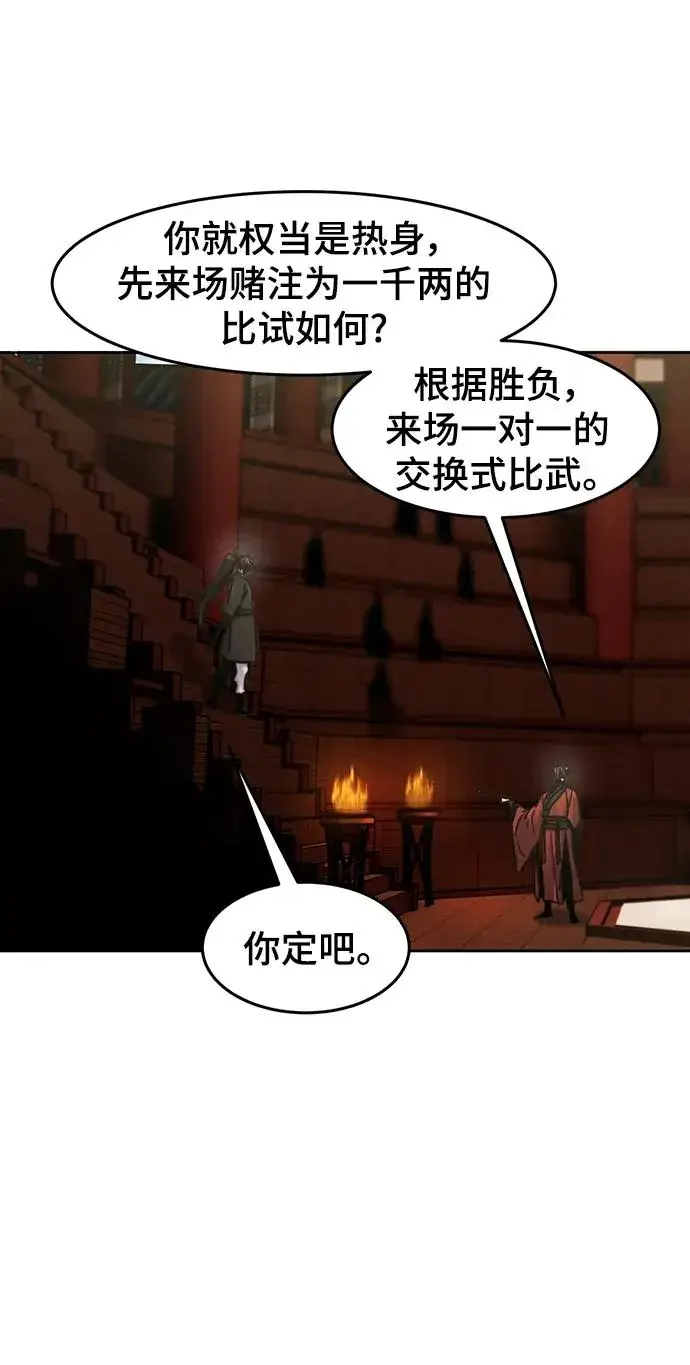漫画《狂魔重生》第66话第23张图