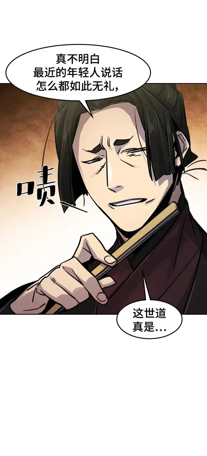 漫画《狂魔重生》第66话第24张图