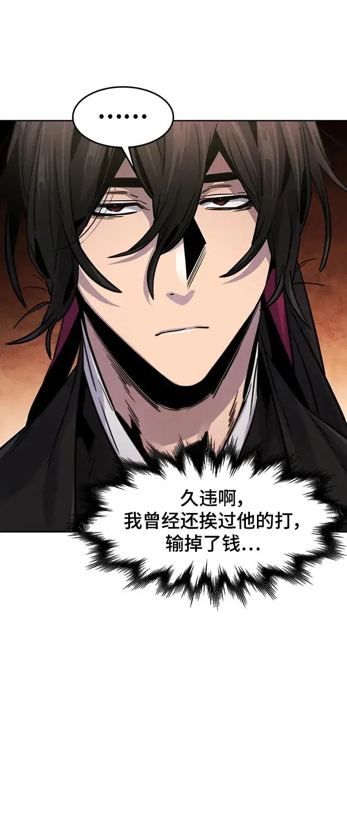 漫画《狂魔重生》第66话第32张图