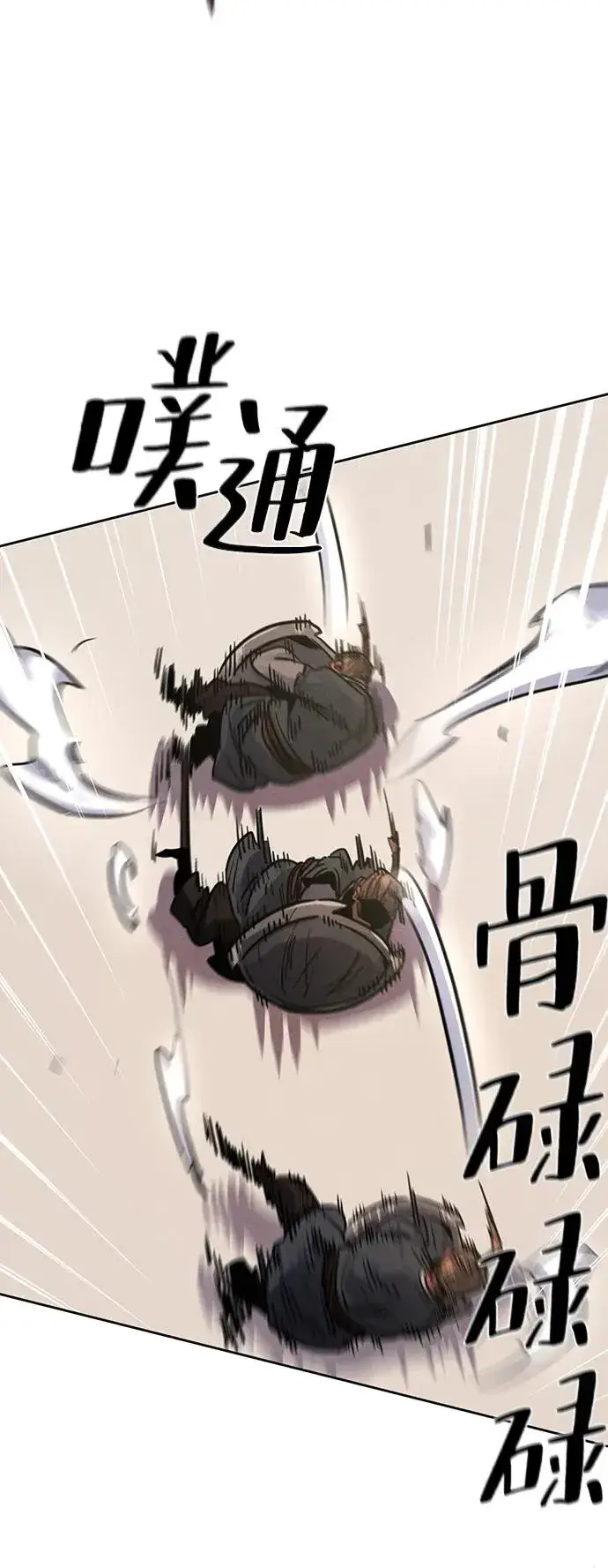 漫画《狂魔重生》第66话第57张图