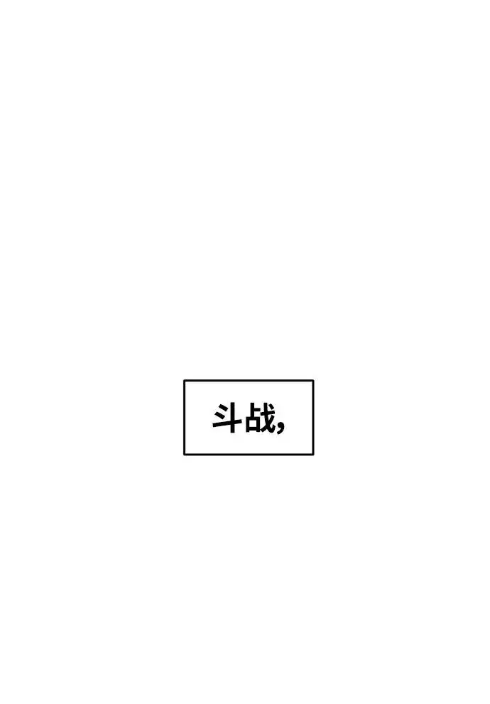 漫画《狂魔重生》第66话第6张图