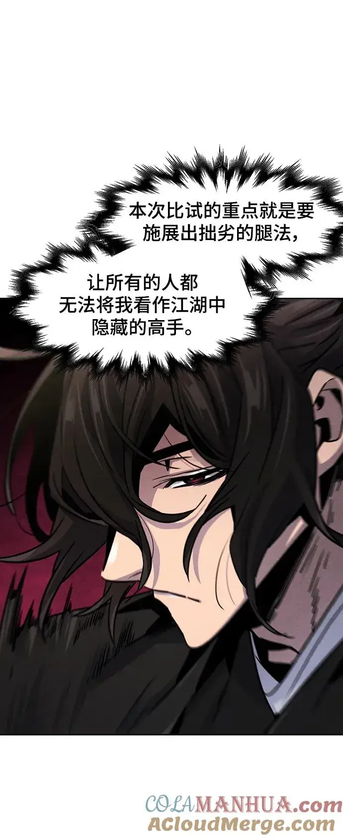 漫画《狂魔重生》第66话第67张图