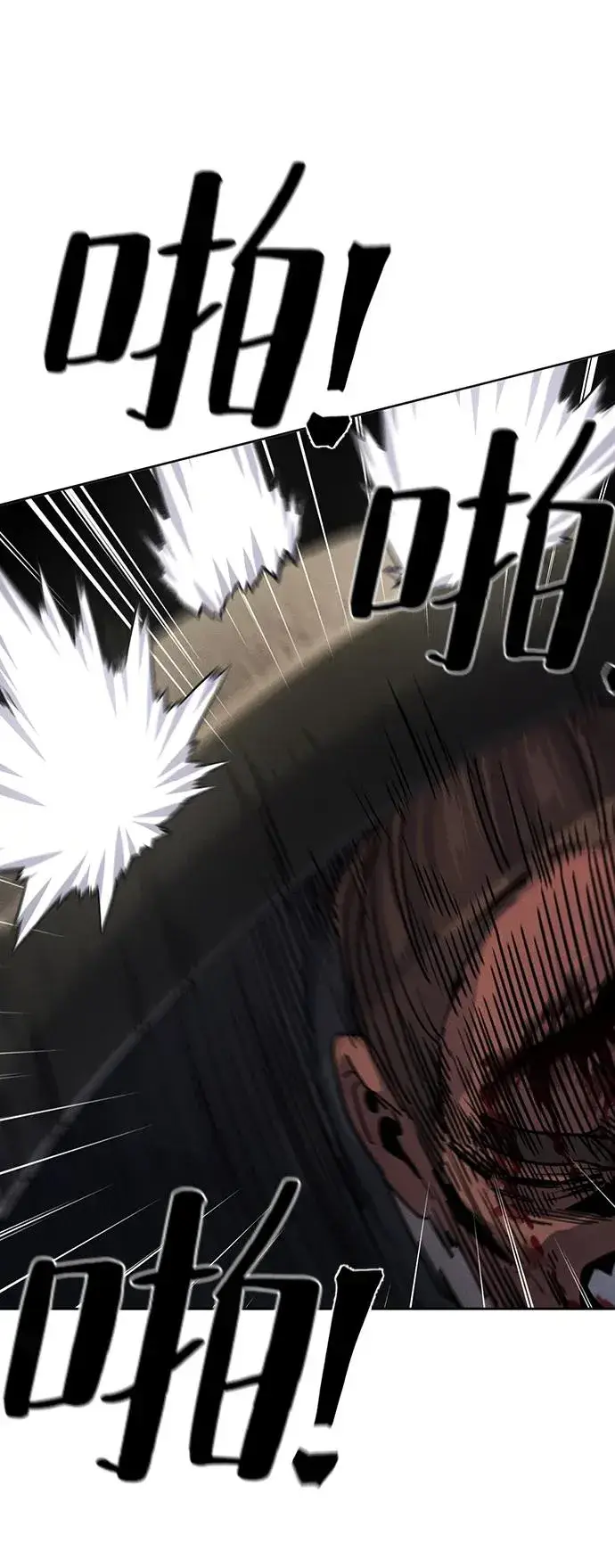 漫画《狂魔重生》第66话第68张图