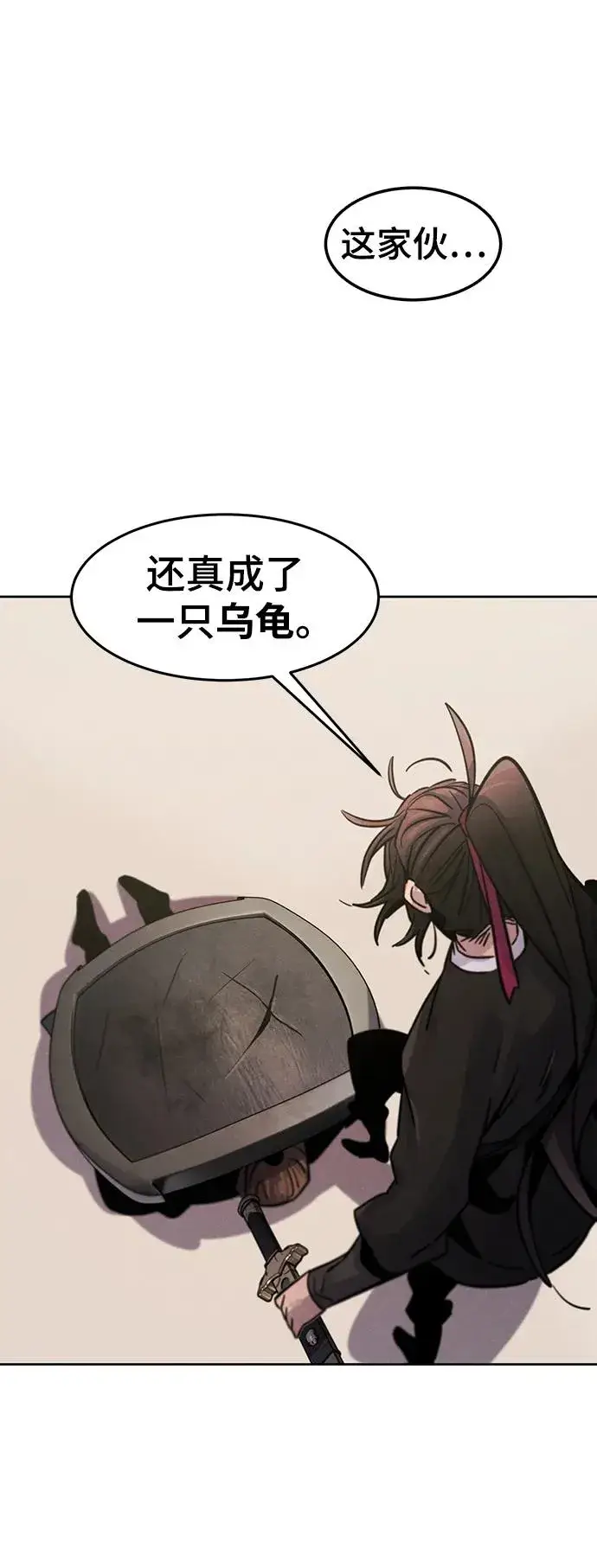 漫画《狂魔重生》第66话第69张图