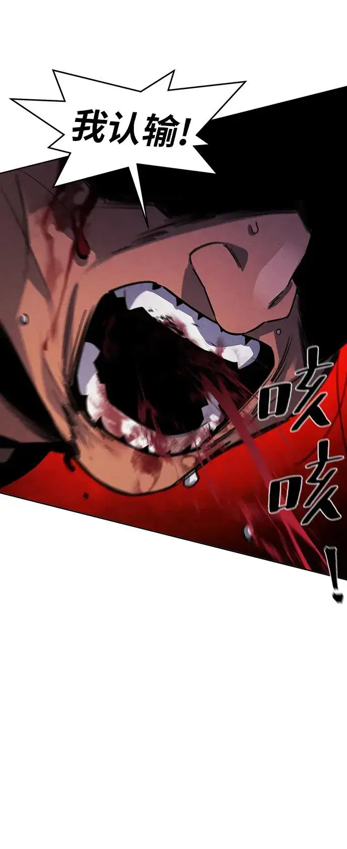 漫画《狂魔重生》第66话第72张图