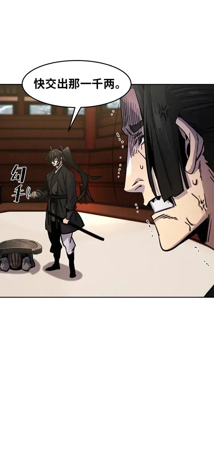 漫画《狂魔重生》第66话第75张图