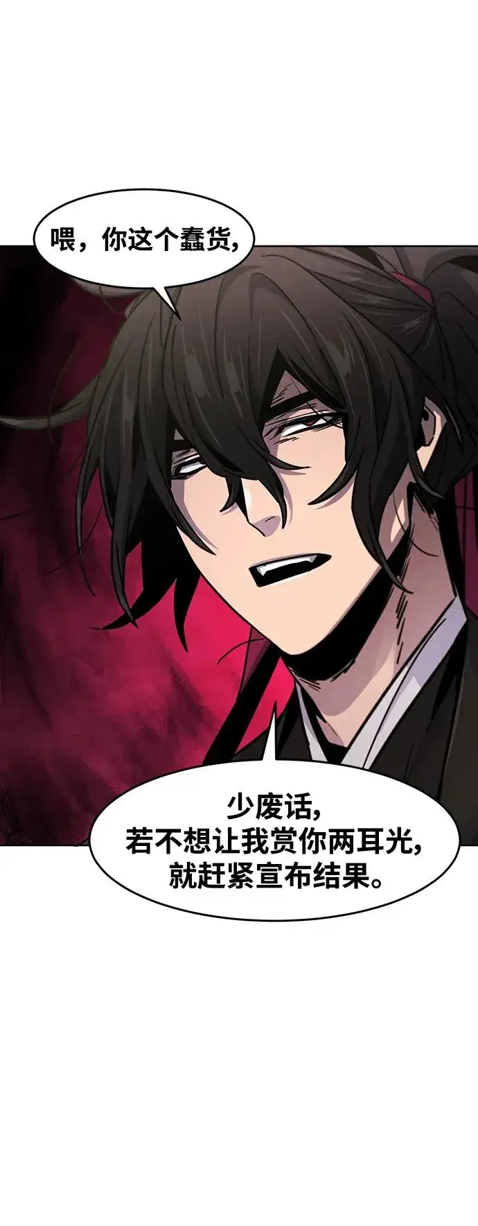 漫画《狂魔重生》第66话第77张图