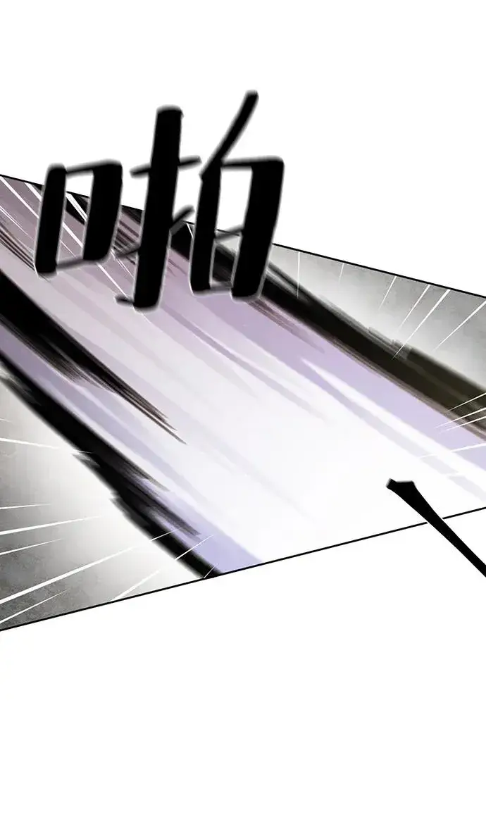 漫画《狂魔重生》第66话第80张图