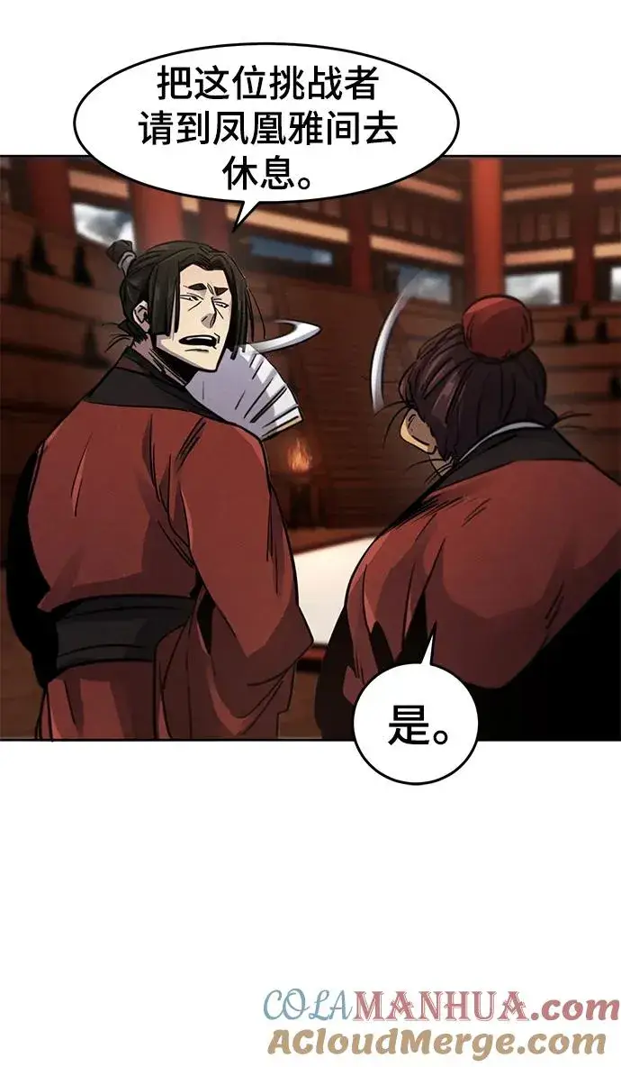 漫画《狂魔重生》第67话第10张图