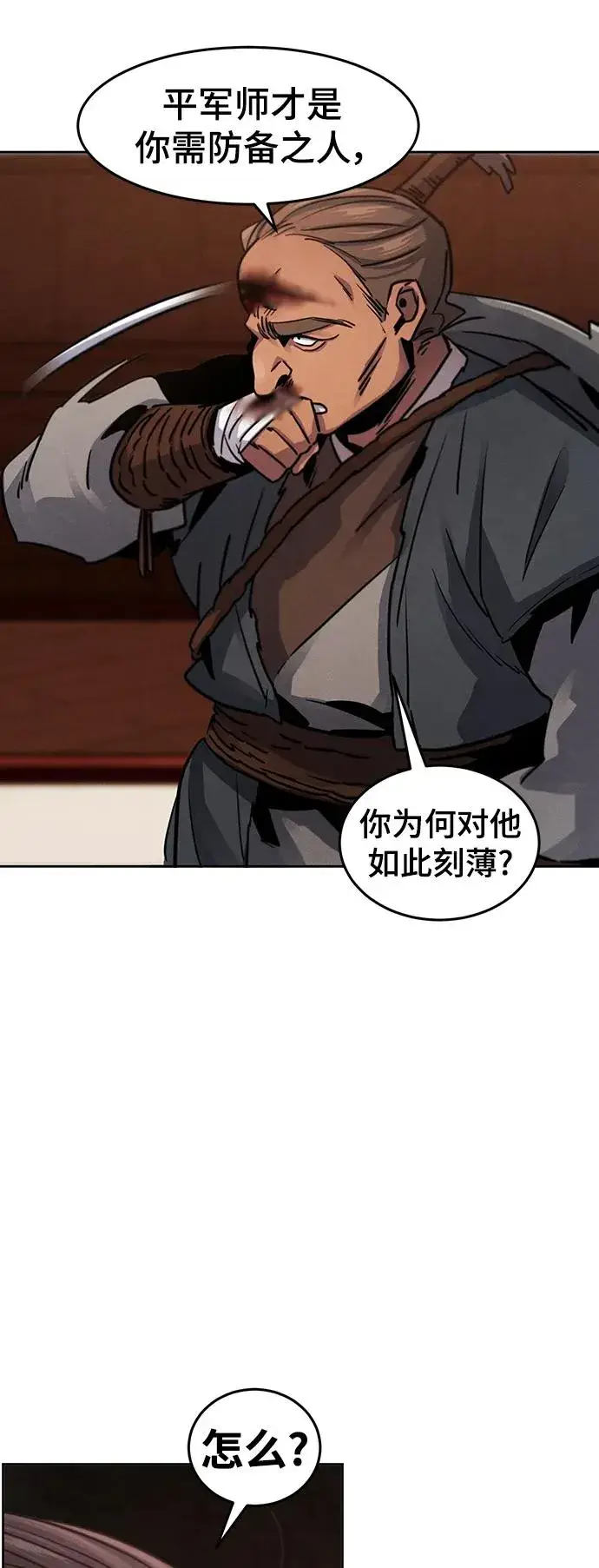 漫画《狂魔重生》第67话第12张图