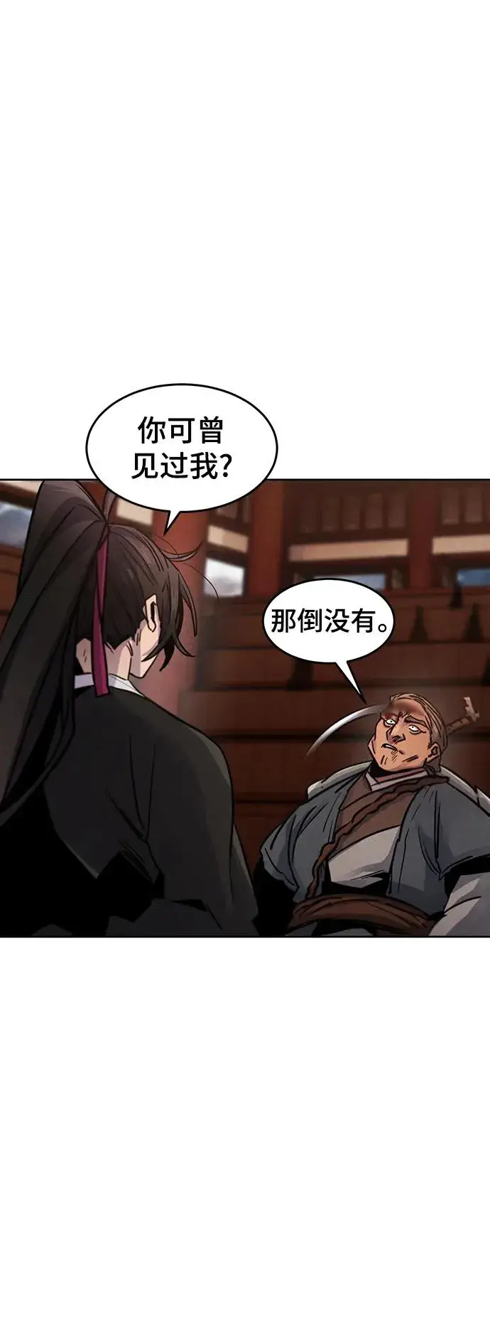 漫画《狂魔重生》第67话第14张图