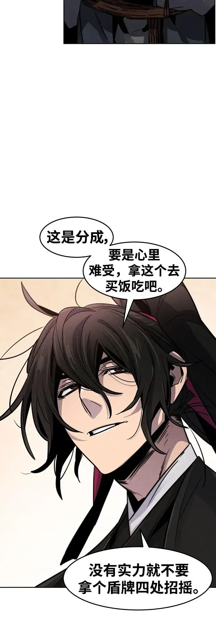 漫画《狂魔重生》第67话第17张图