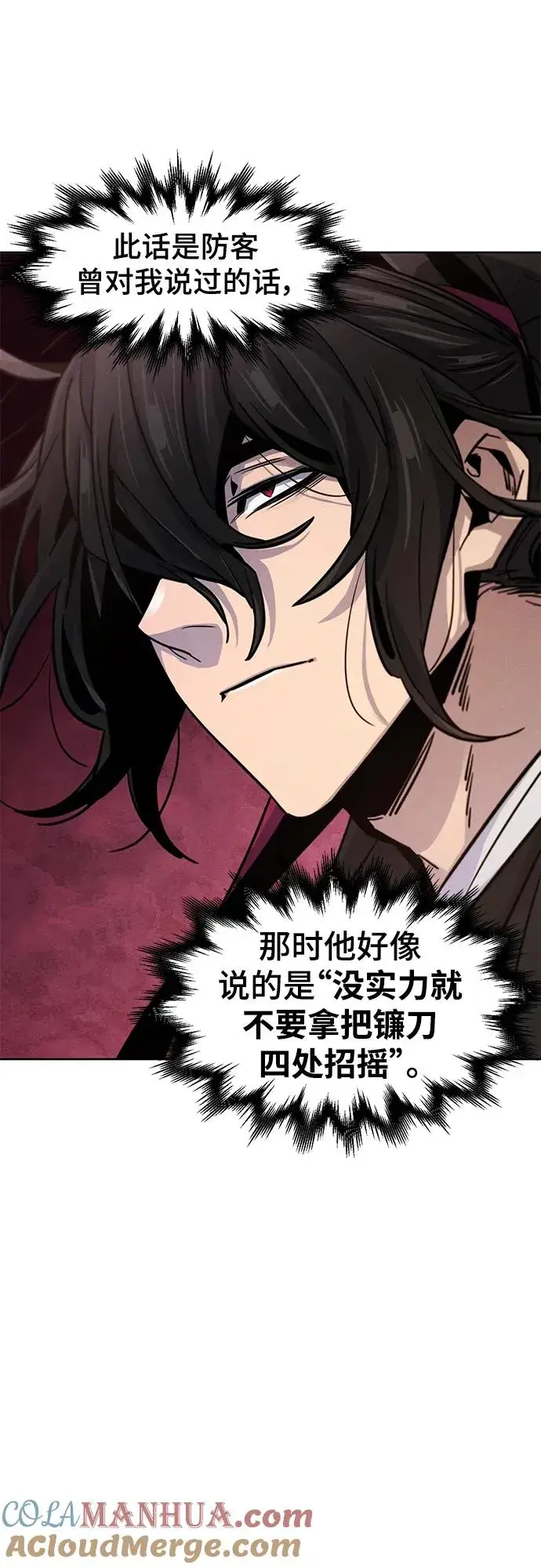 漫画《狂魔重生》第67话第19张图