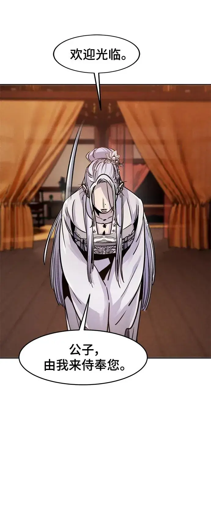 漫画《狂魔重生》第67话第23张图