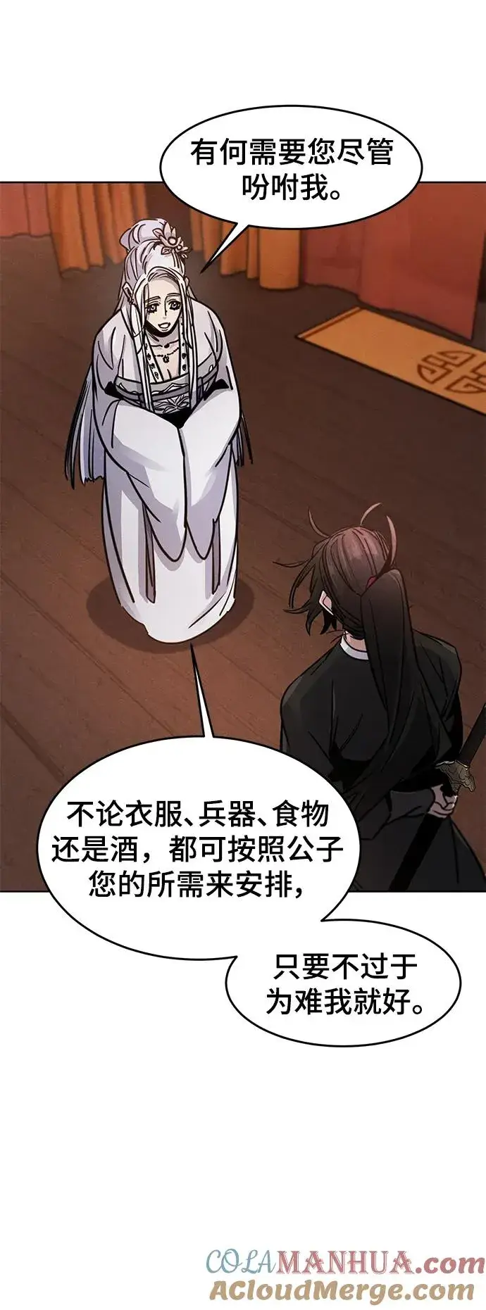 漫画《狂魔重生》第67话第25张图