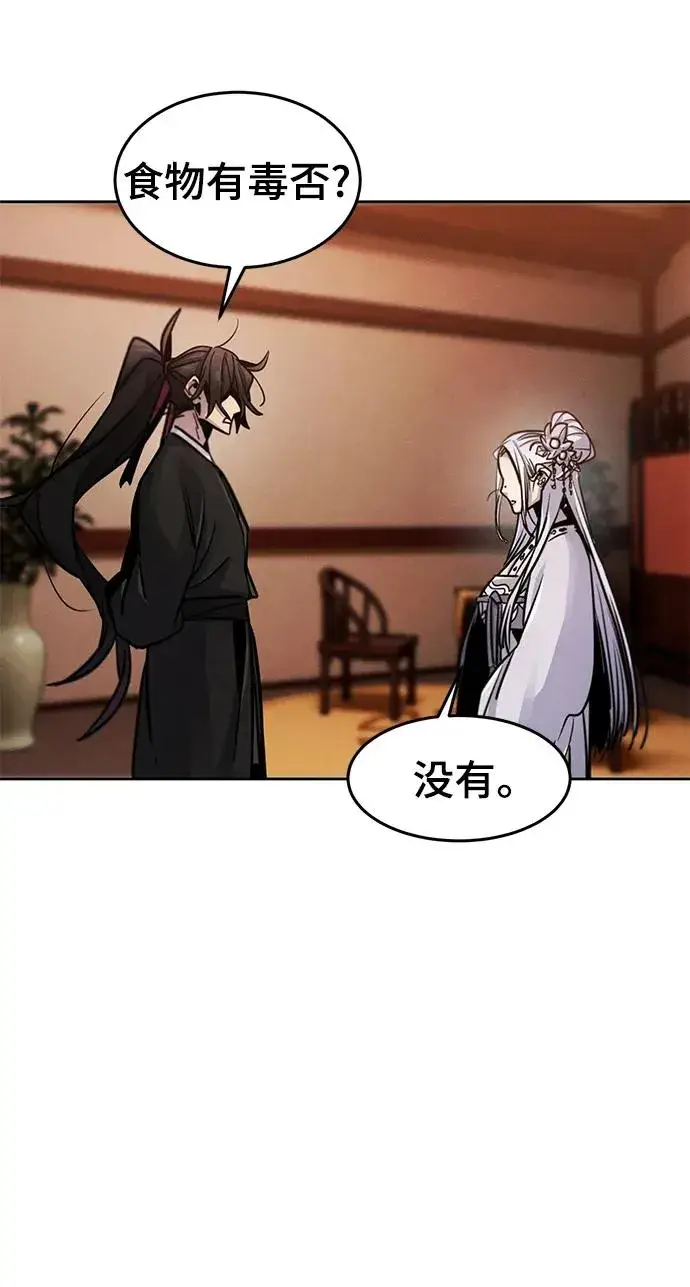 漫画《狂魔重生》第67话第26张图