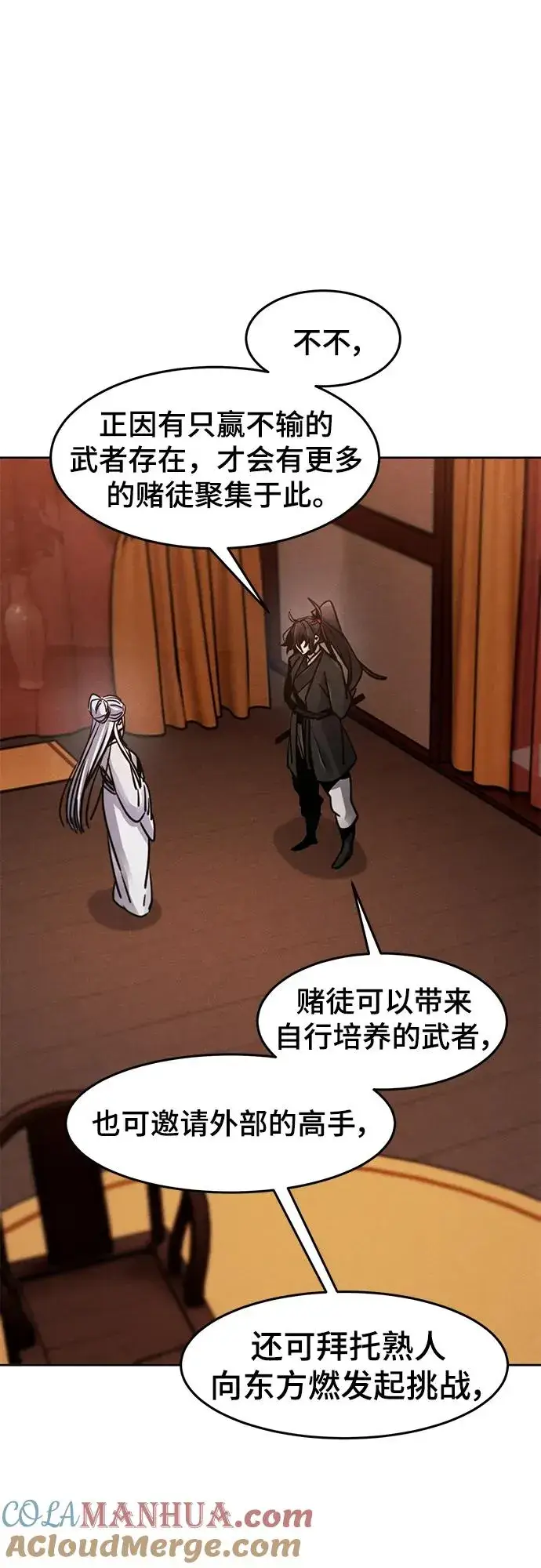 漫画《狂魔重生》第67话第28张图