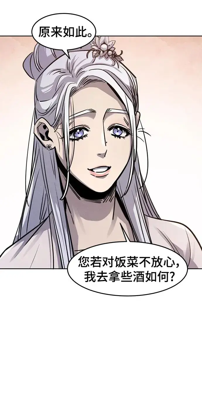 漫画《狂魔重生》第67话第30张图