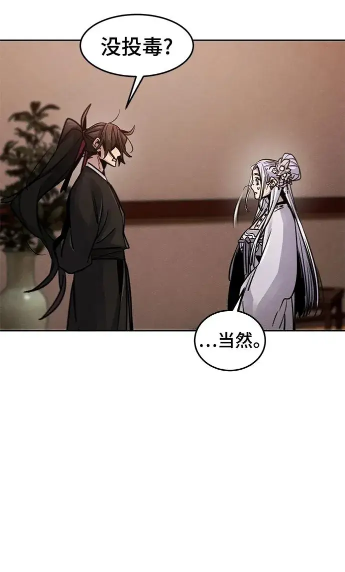 漫画《狂魔重生》第67话第32张图