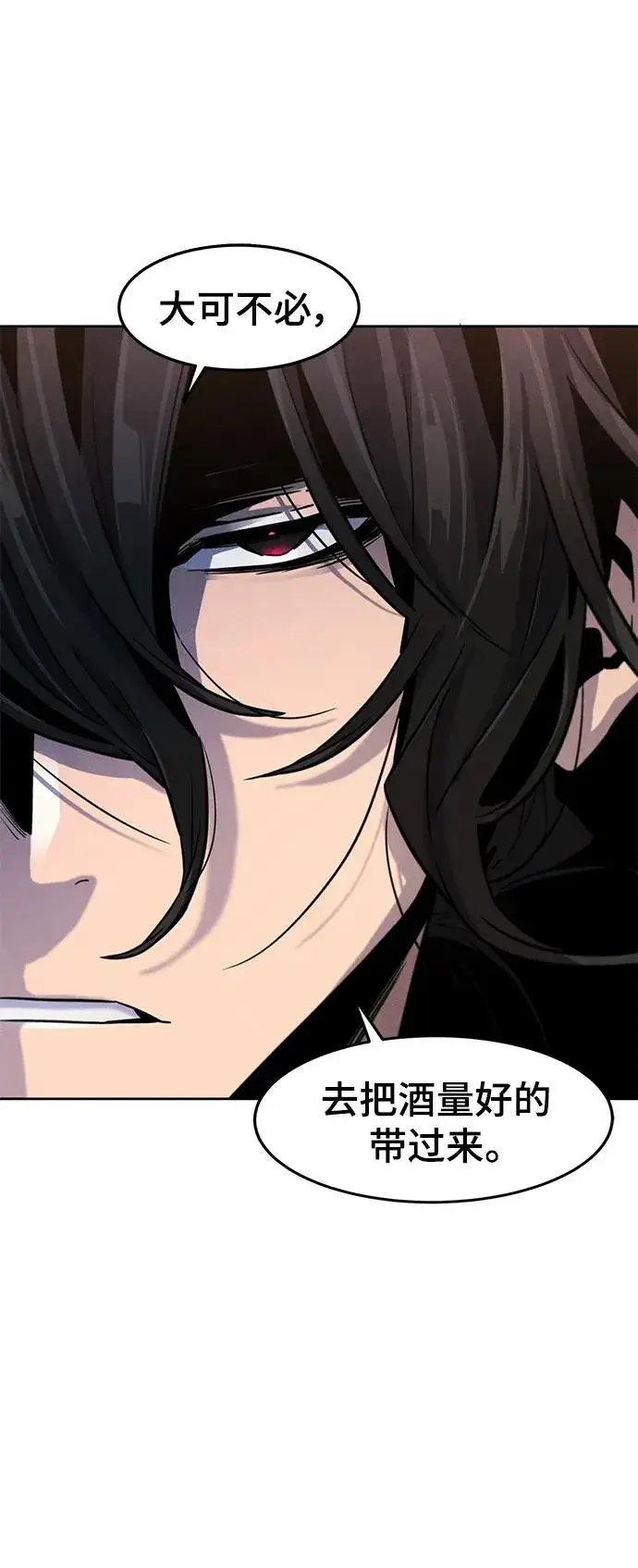 漫画《狂魔重生》第67话第36张图