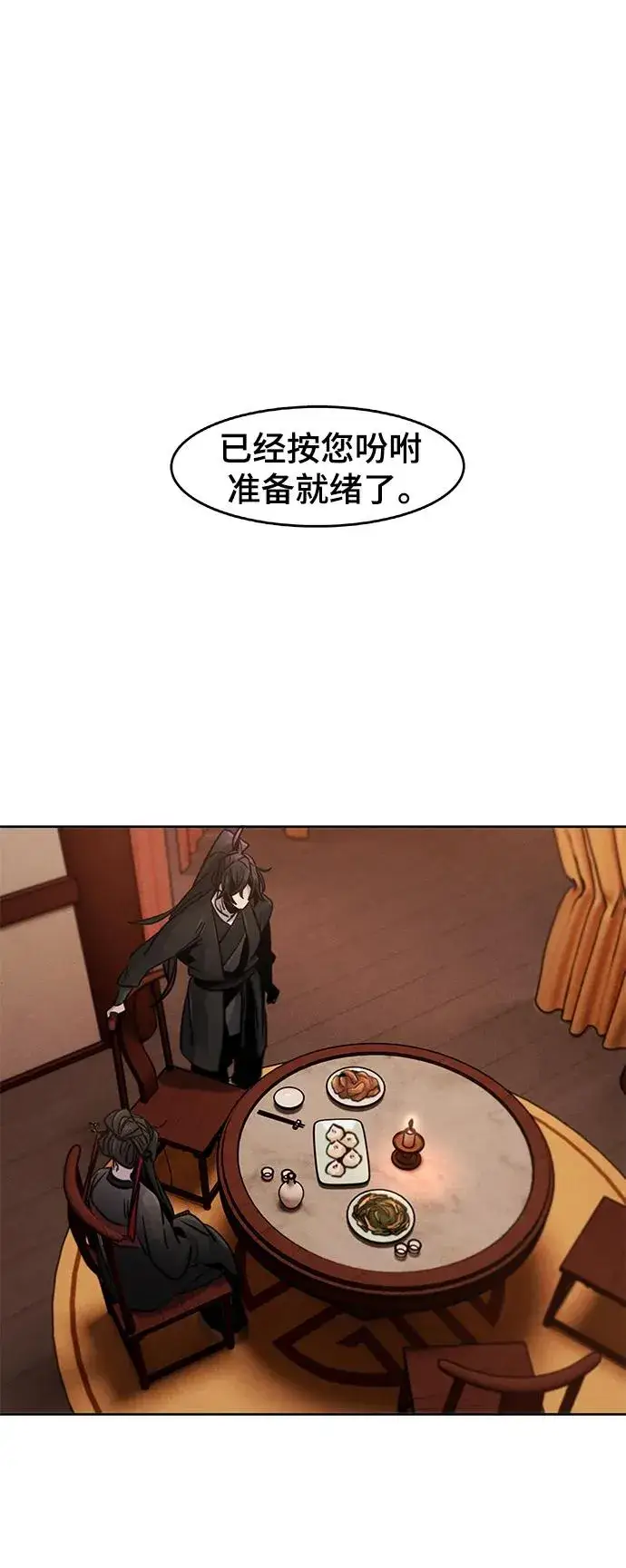 漫画《狂魔重生》第67话第39张图