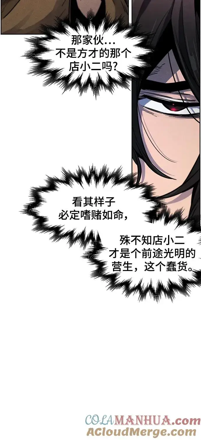 漫画《狂魔重生》第67话第4张图