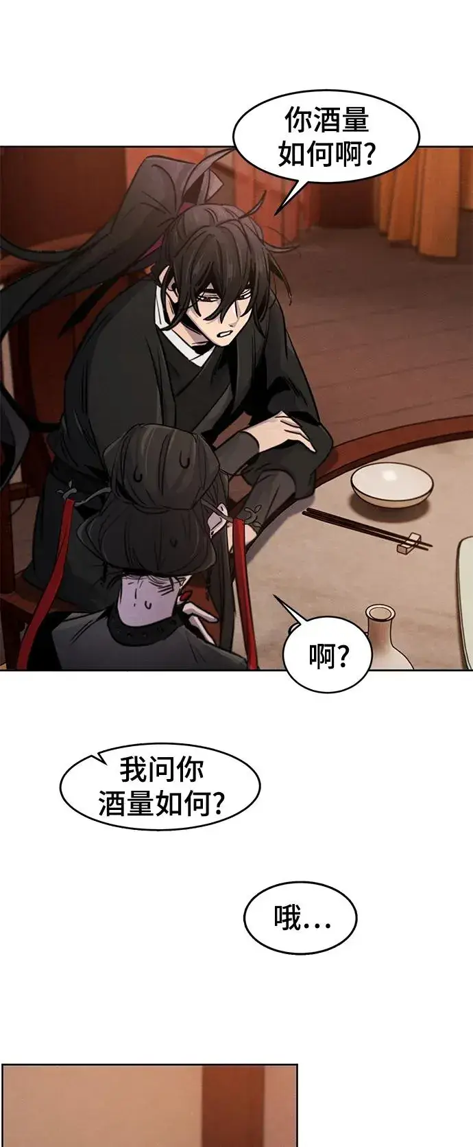 漫画《狂魔重生》第67话第41张图