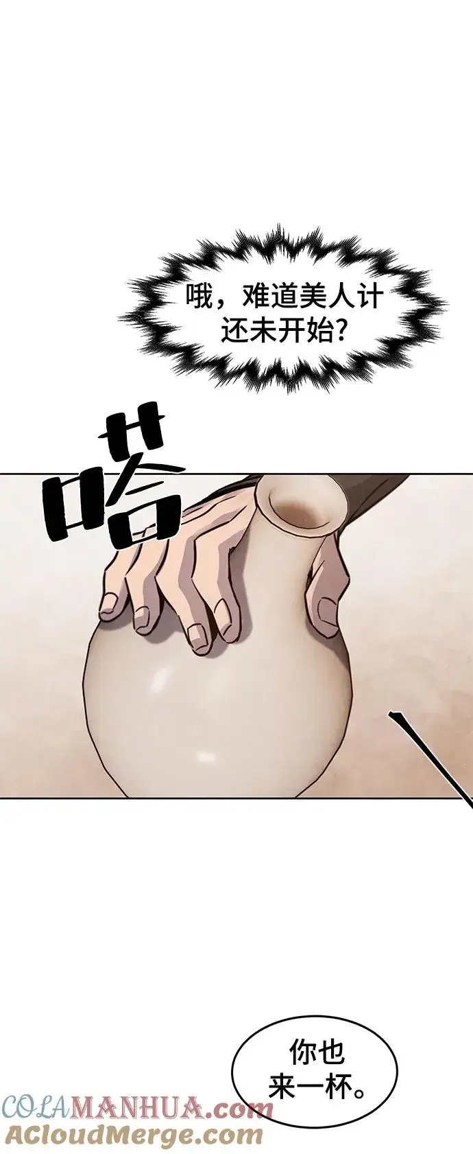 漫画《狂魔重生》第67话第52张图