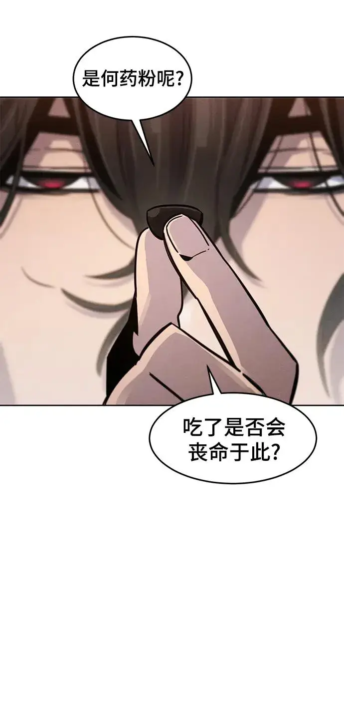 漫画《狂魔重生》第67话第62张图