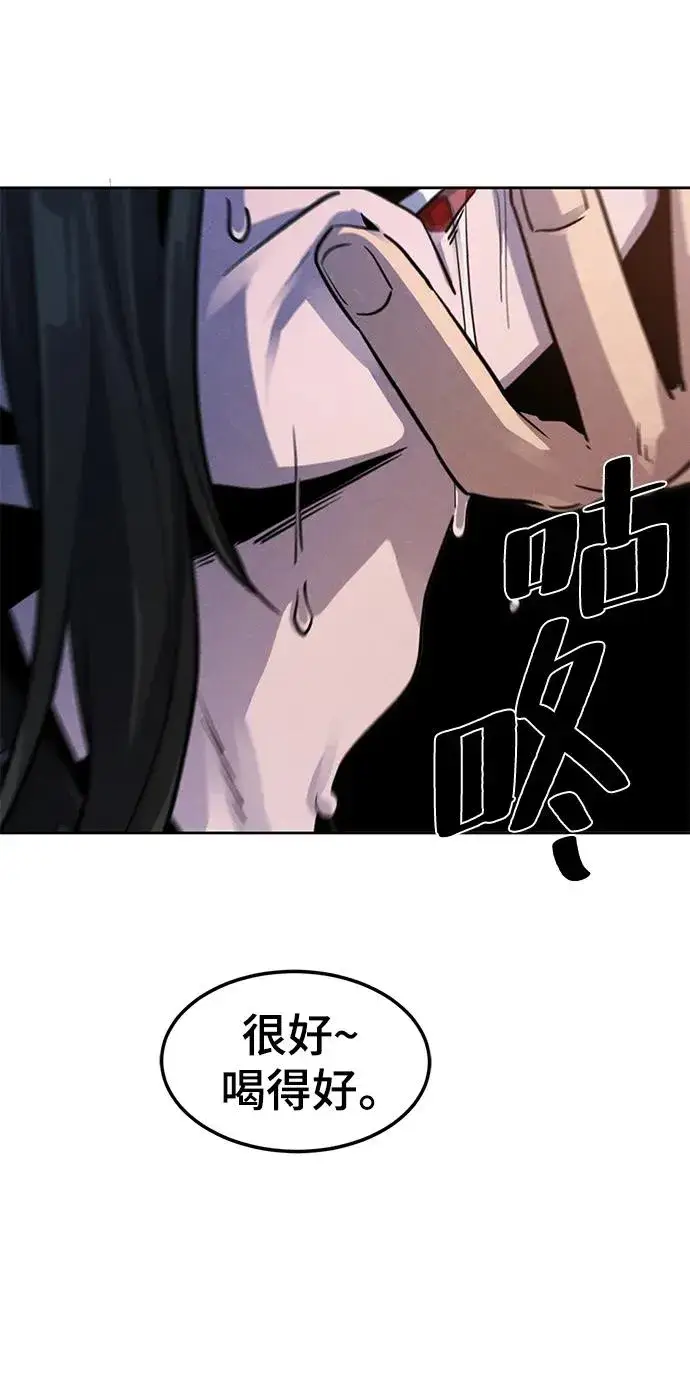 漫画《狂魔重生》第67话第69张图