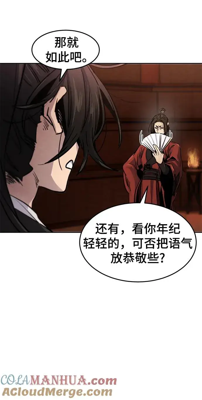漫画《狂魔重生》第67话第7张图
