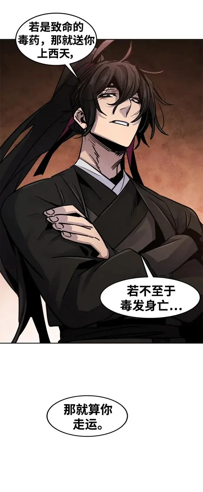 漫画《狂魔重生》第67话第71张图