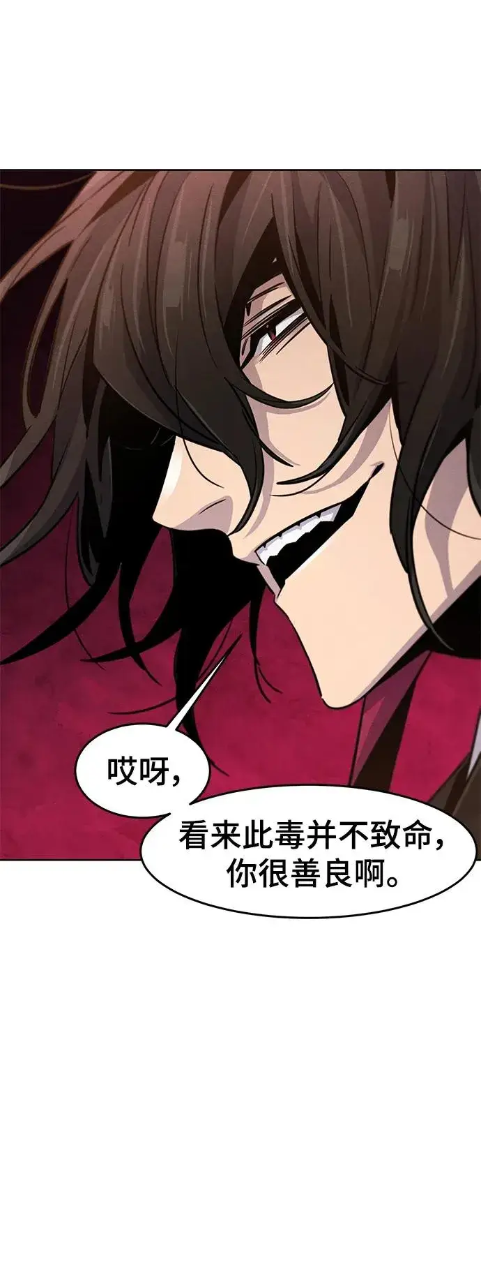 漫画《狂魔重生》第67话第74张图