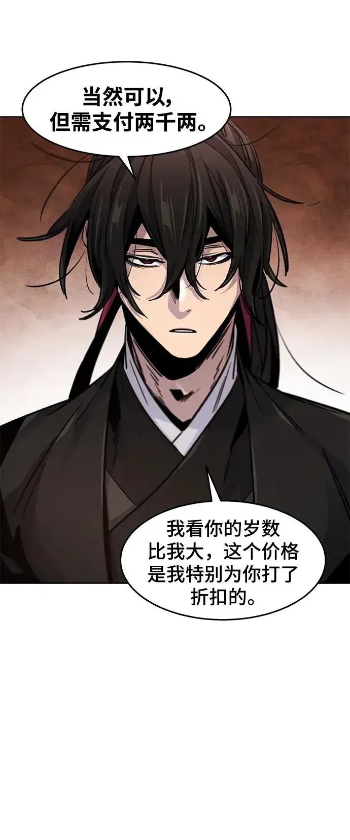 漫画《狂魔重生》第67话第8张图