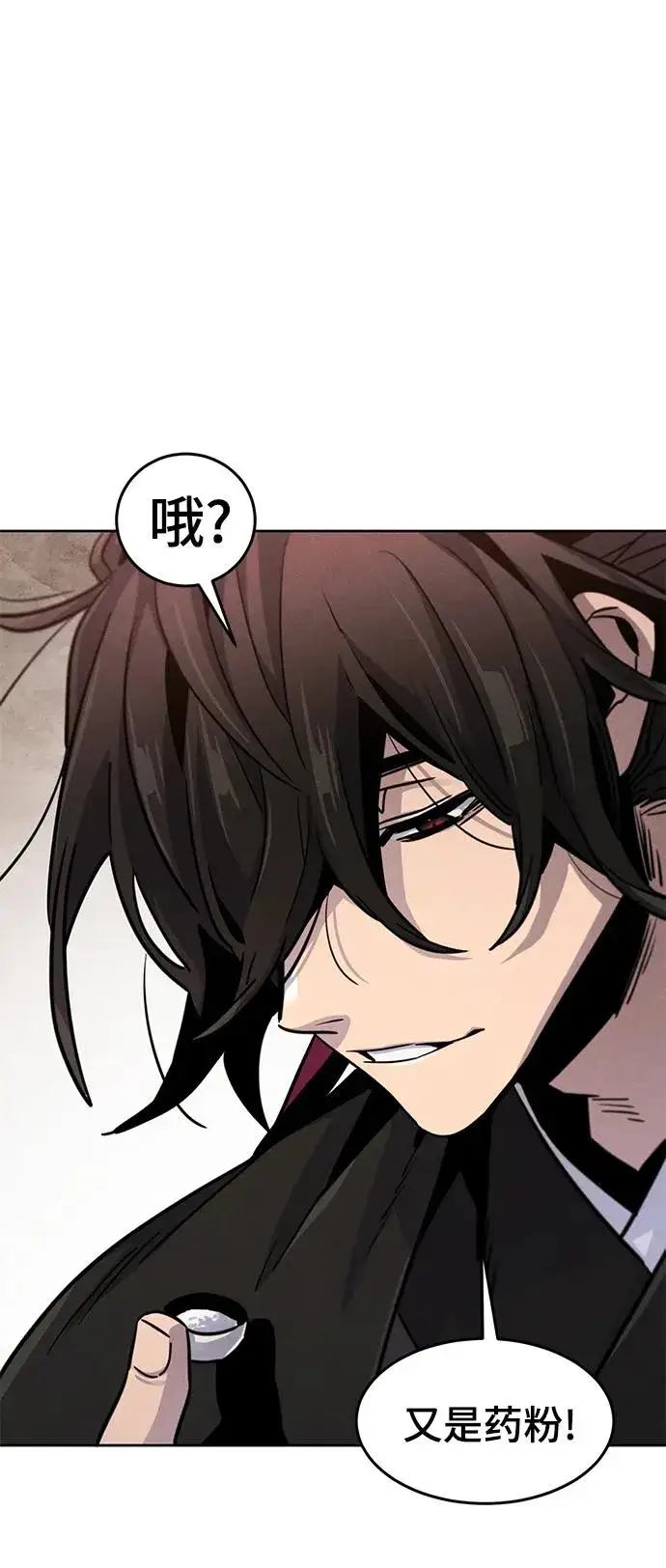 漫画《狂魔重生》第68话第12张图