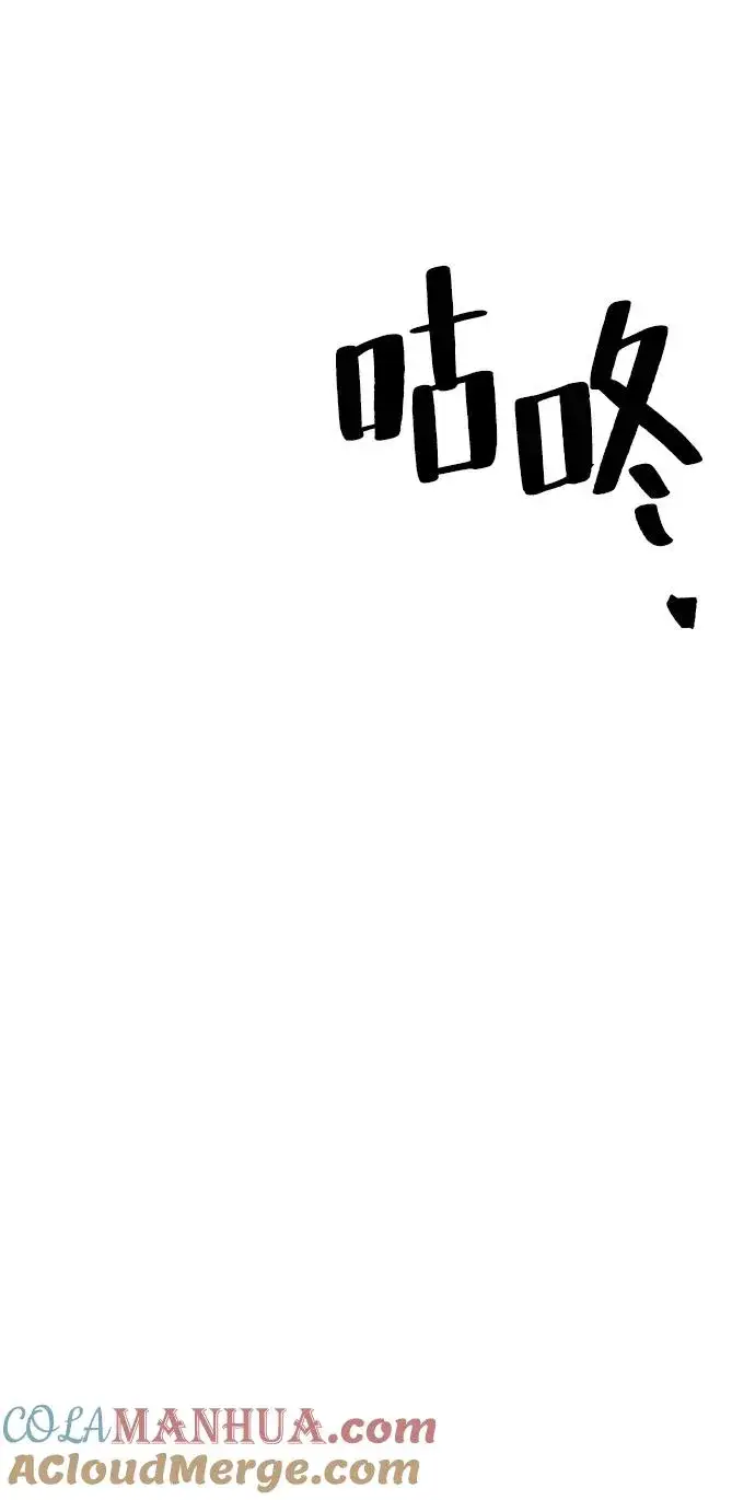 漫画《狂魔重生》第68话第16张图