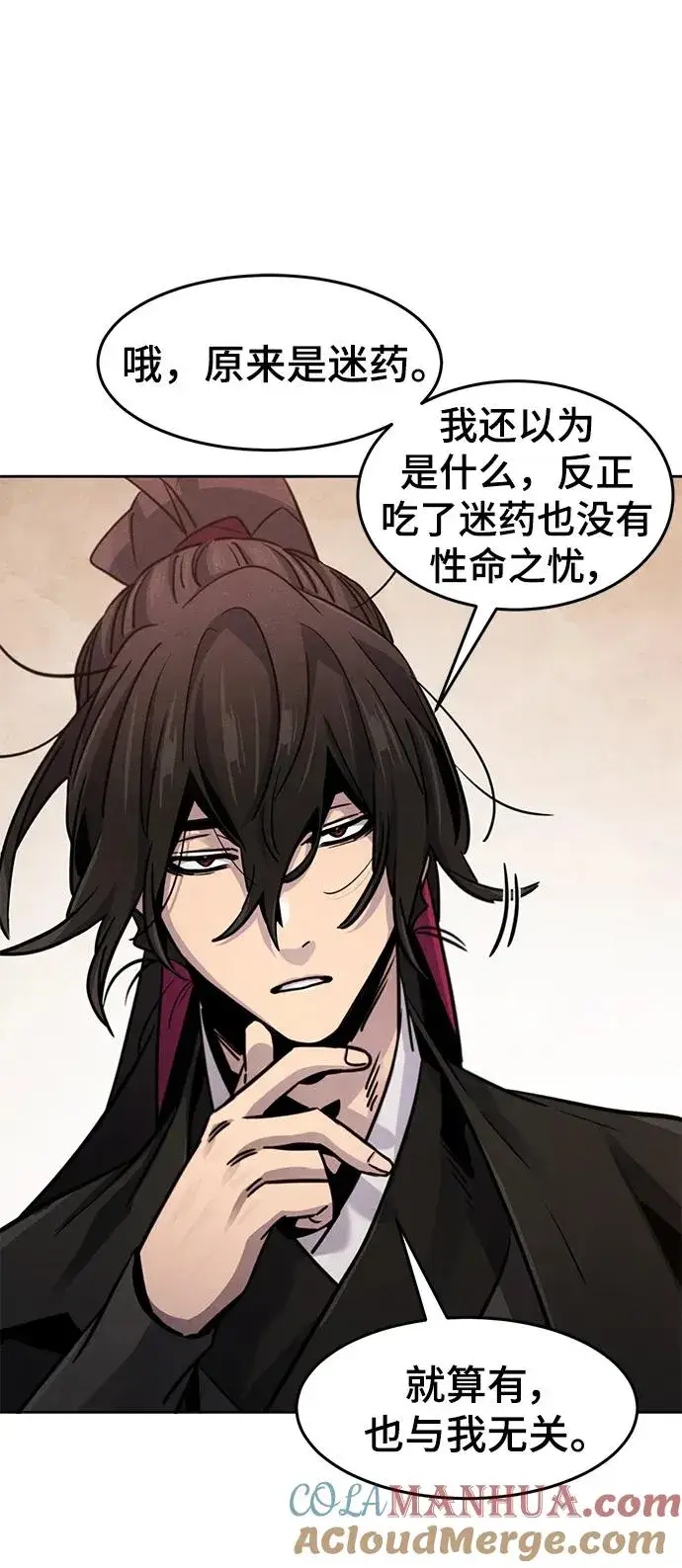 漫画《狂魔重生》第68话第22张图