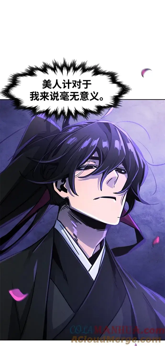漫画《狂魔重生》第68话第25张图