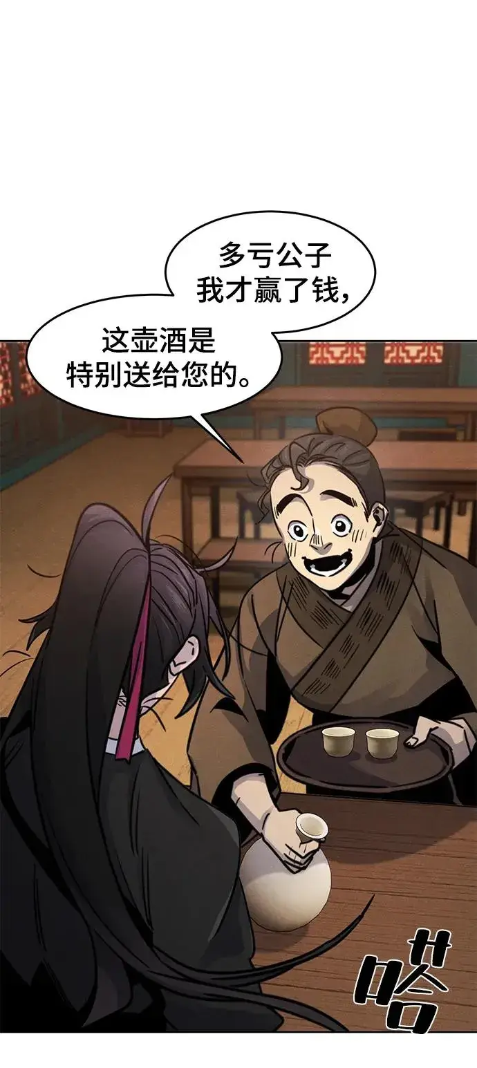 漫画《狂魔重生》第68话第29张图