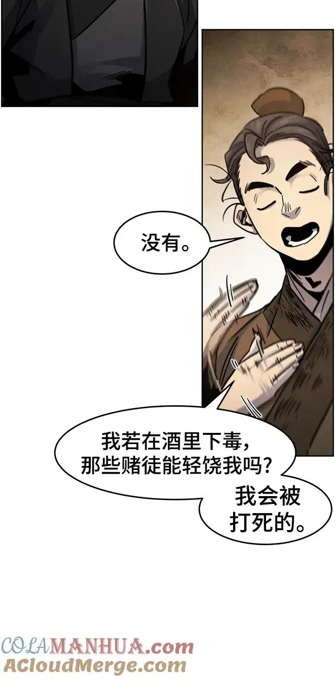 漫画《狂魔重生》第68话第31张图