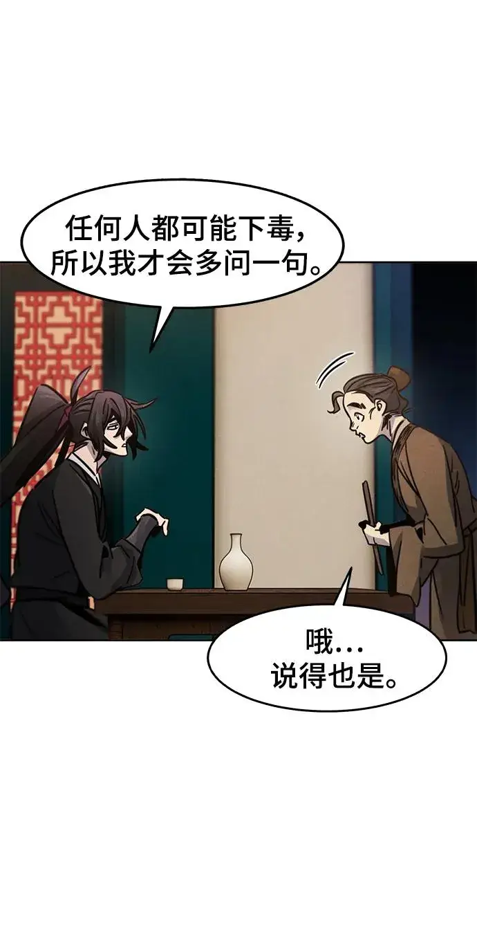 漫画《狂魔重生》第68话第32张图