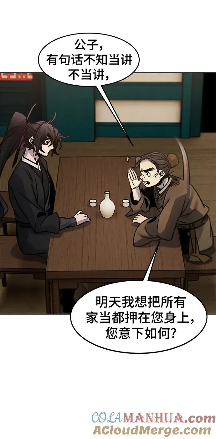 漫画《狂魔重生》第68话第34张图