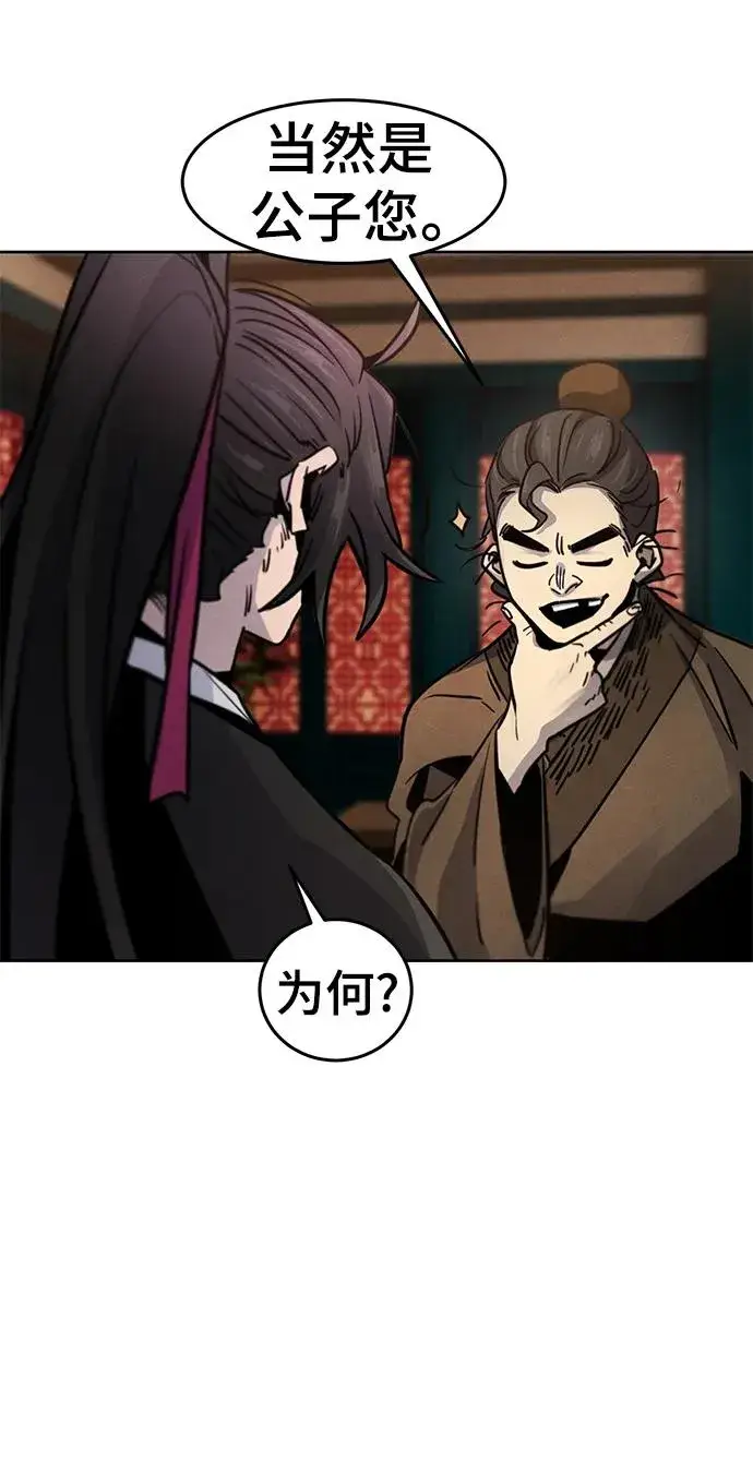 漫画《狂魔重生》第68话第36张图