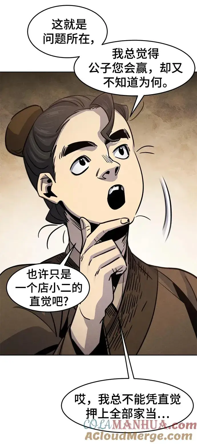 漫画《狂魔重生》第68话第37张图